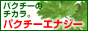 �p�N�`�[�̃T�v�������g