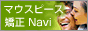 �}�E�X�s�[�X����Navi