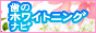 �z���C�g�j���ONavi